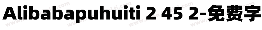 Alibabapuhuiti 2 45 2字体转换